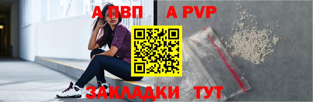 Альфа ПВП крисы CK Спасск-Дальний
