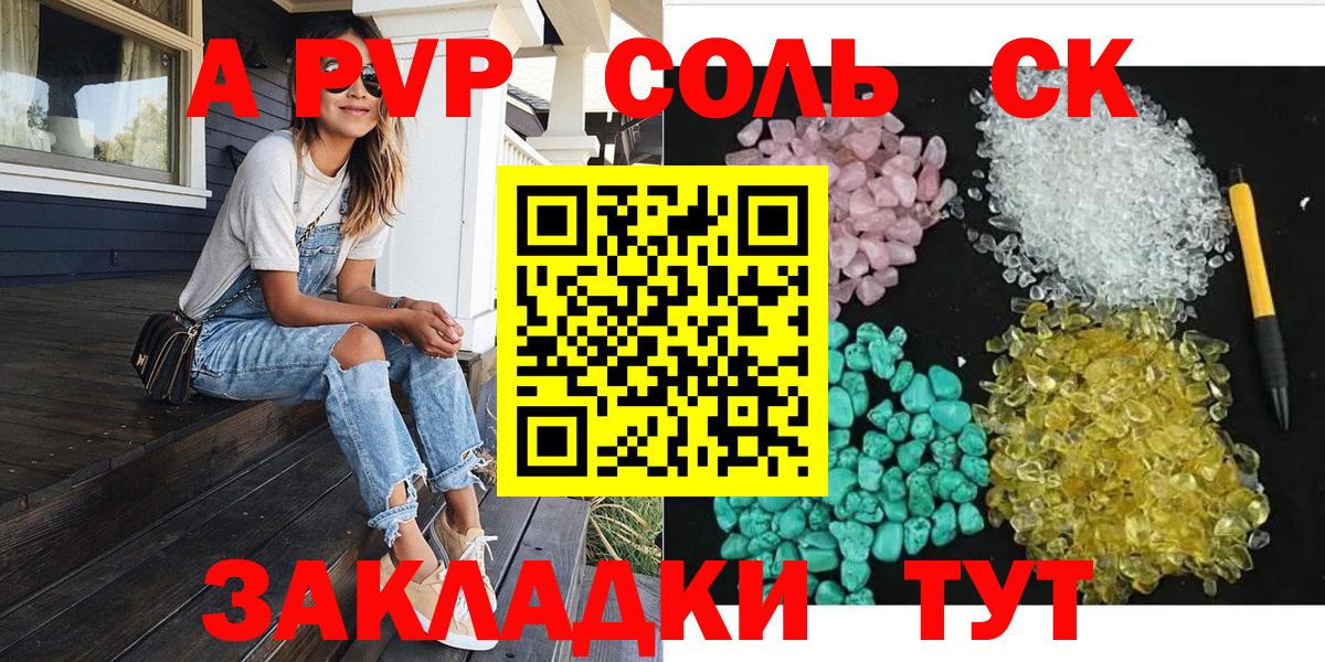 купить   Alpha PVP мука  Alpha-PVP СК КРИС  Спасск-Дальний  Вход с VPN  Alpha PVP СК КРИС 
