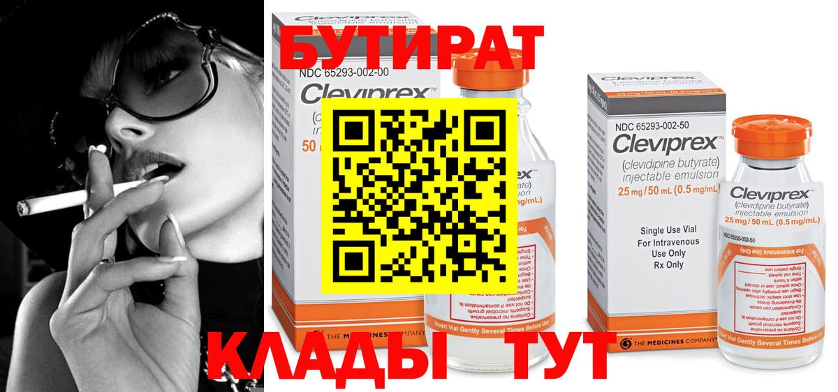 БУТИРАТ оксана Спасск-Дальний