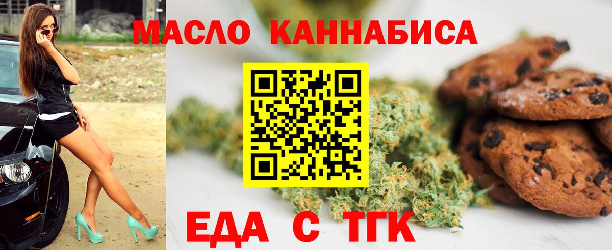 Cannafood конопля  Вход с VPN  Спасск-Дальний 