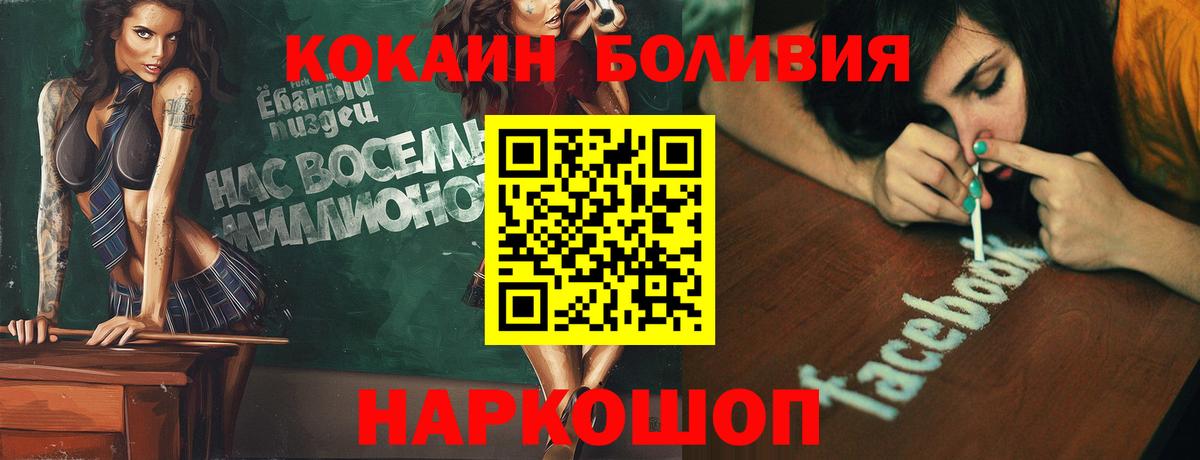 COCAIN Перу  КОКАИН  Вход с VPN  Спасск-Дальний  COCAIN 99% 