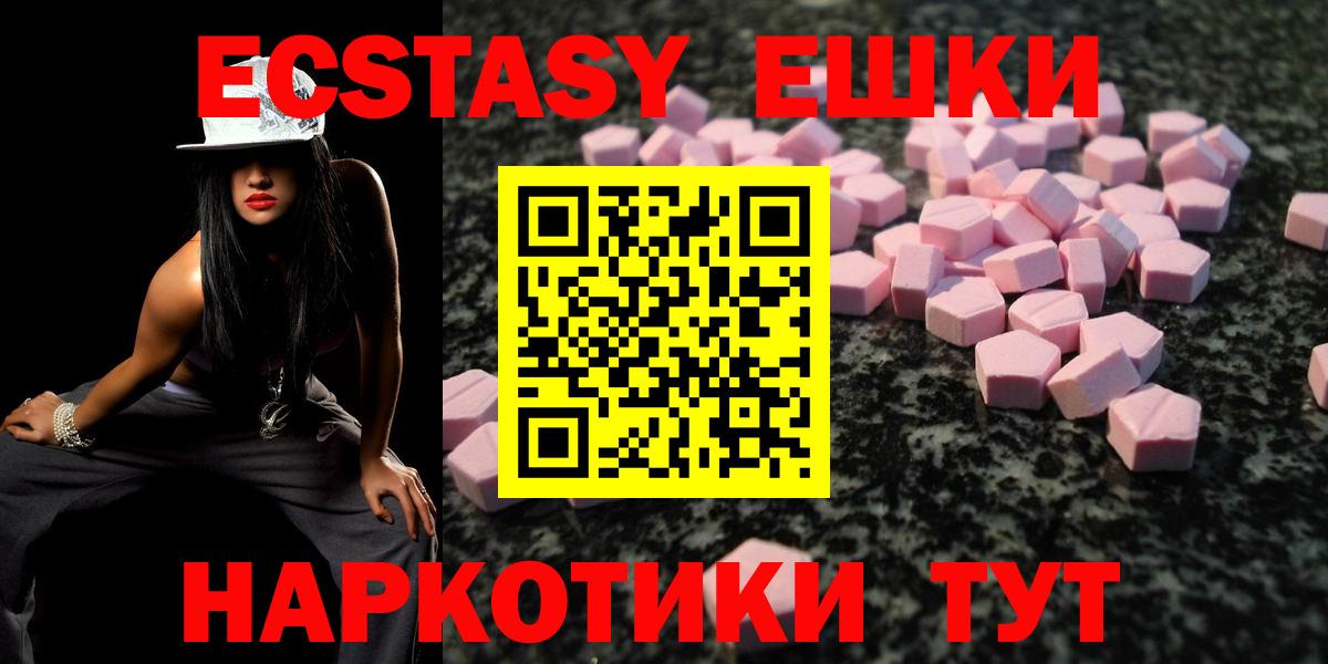 Ecstasy  Вход с VPN  ЭКСТАЗИ DUBAI  Спасск-Дальний  Экстази Philipp Plein 