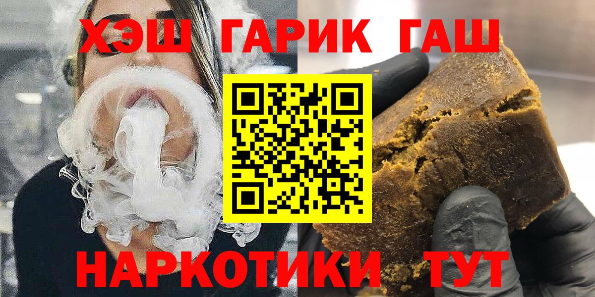 Гашиш ice o lator  Вход с VPN  ГАШИШ  Спасск-Дальний 