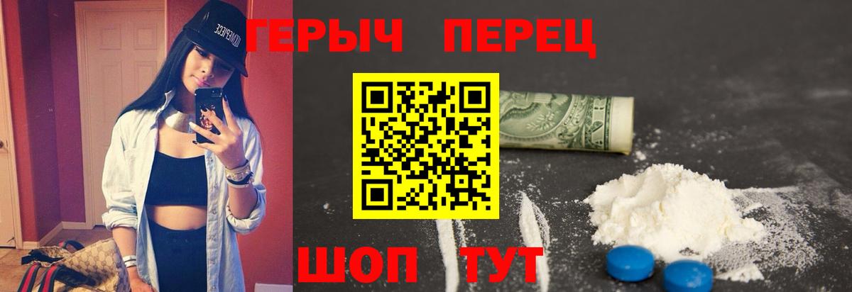 ГЕРОИН Heroin  Вход с VPN  Спасск-Дальний 