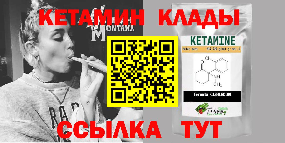 КЕТАМИН VHQ Спасск-Дальний