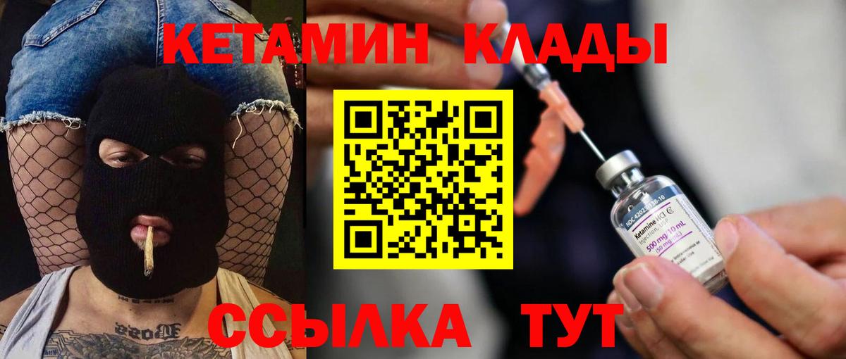 ОМГ ОМГ как войти  Вход с VPN  Спасск-Дальний  КЕТАМИН VHQ 