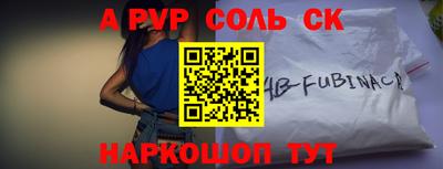 кокаин Партизанск