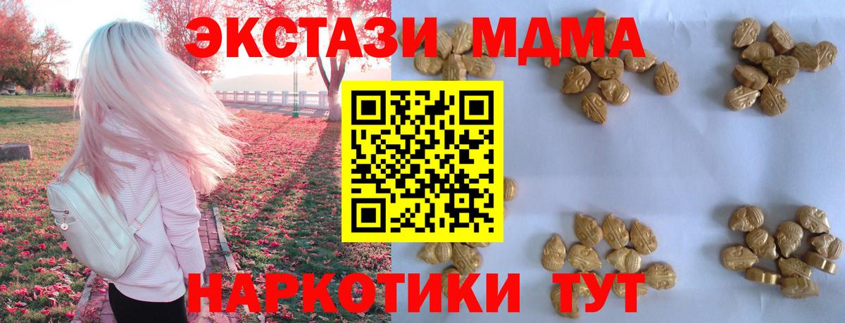 MDMA Molly  Вход с VPN  MDMA молли  Спасск-Дальний 