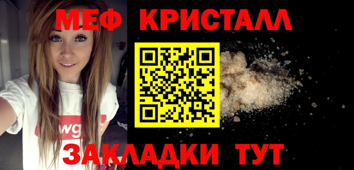 Мефедрон  Меф VHQ  Мефедрон  Вход с VPN  МЕФ кристаллы  Спасск-Дальний 