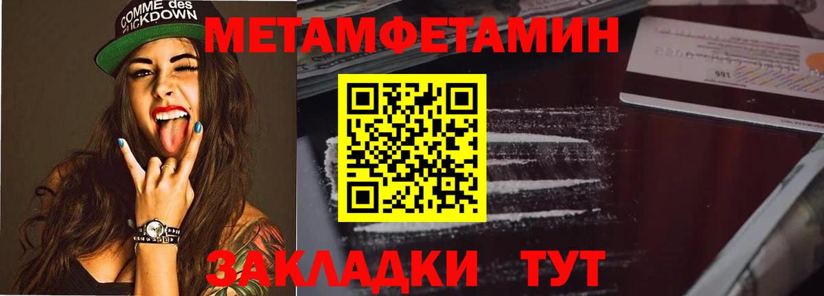 Спасск-Дальний  Метамфетамин витя  Вход с VPN 