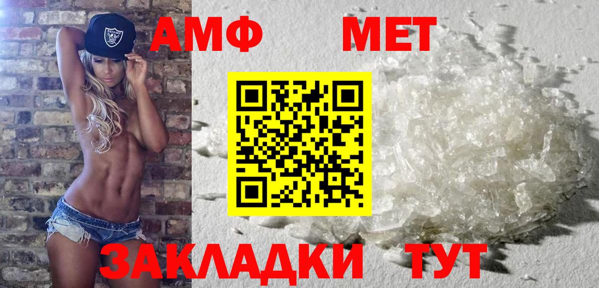 МЕТАМФЕТАМИН витя Спасск-Дальний