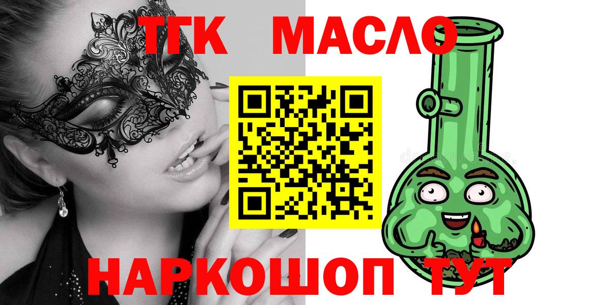 Спасск-Дальний  Дистиллят ТГК гашишное масло  Вход с VPN 