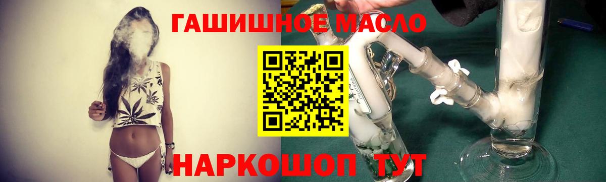 ТГК Wax Спасск-Дальний